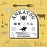 ANKATSU 競馬×バル