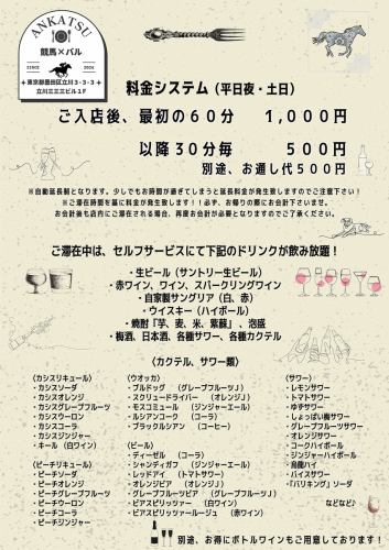 料金システム