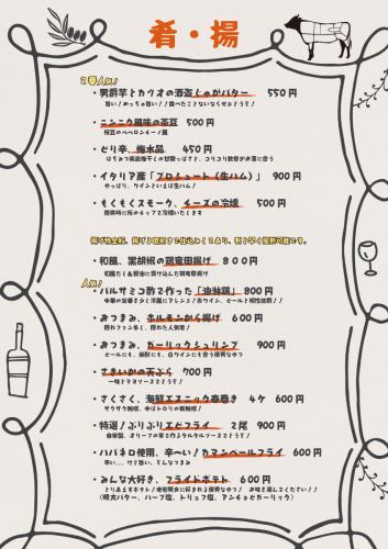 メニュー２