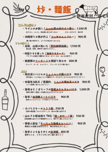 菜单 3