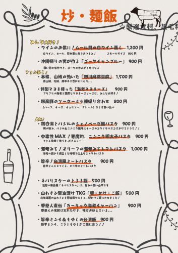 メニュー３