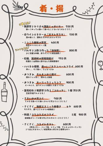メニュー４