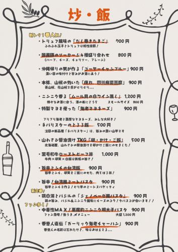 メニュー５