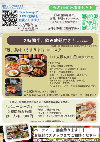 コースメニュー