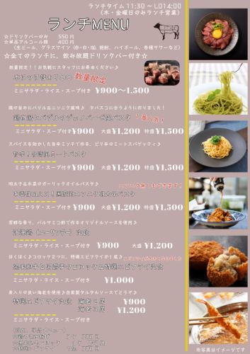 ランチメニュー