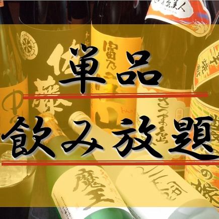 2小時無限暢飲1,650日圓★