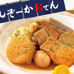 おまかせおでん盛合せ(ちくわ/コンニャク/玉子/大根/黒はんぺん/ゴボウ巻/牛すじ/角揚)