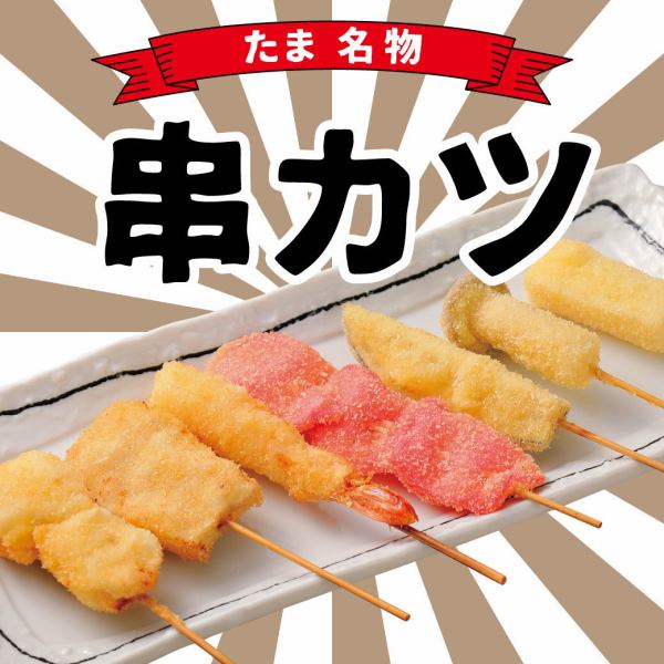 [Crispy!] Original blend sauce and kushikatsu (deep-fried skewers)