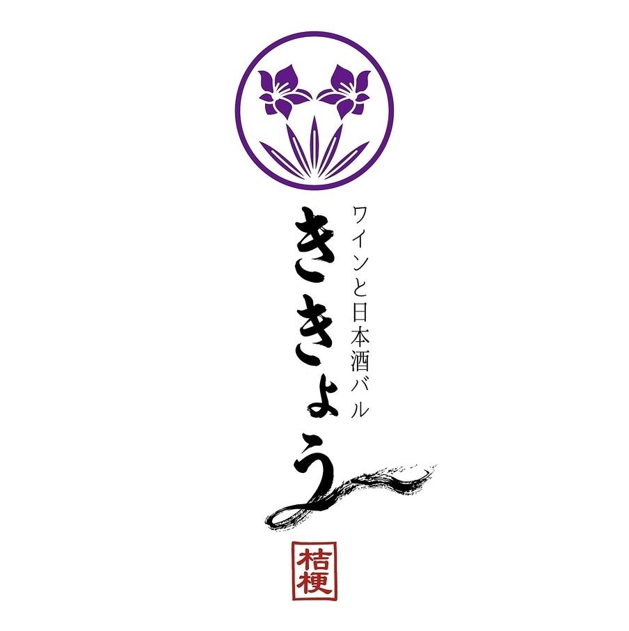 【小田原×個室バル】♪忘年会ご予約受付中です♪