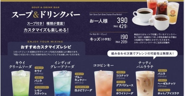 お一人様でもok