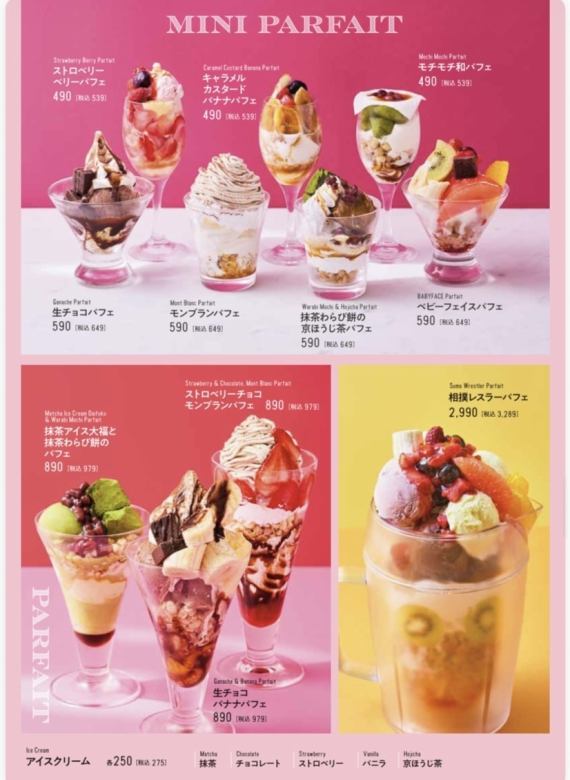 デザート各種