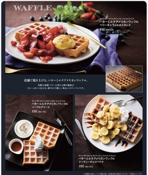 バターミルクワッフル