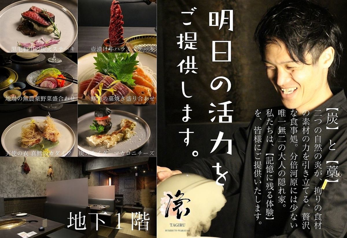 非日常を味わえる、大切な方とお越し頂きたい唯一無二の大人の隠れ家。