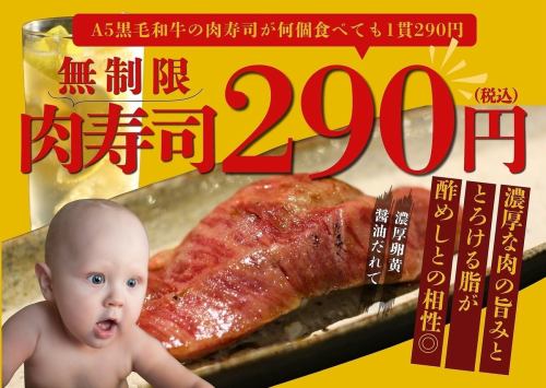 A5级黑毛和牛寿司配稻草烤酱