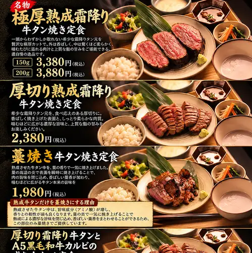 终极牛舌套餐