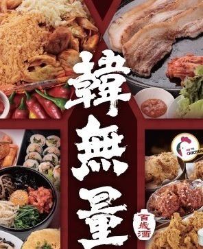 【120分！食べ飲み放題】◆プレミアムコース、全てのメニューが！◆お一人様5，390円 (税込) 
