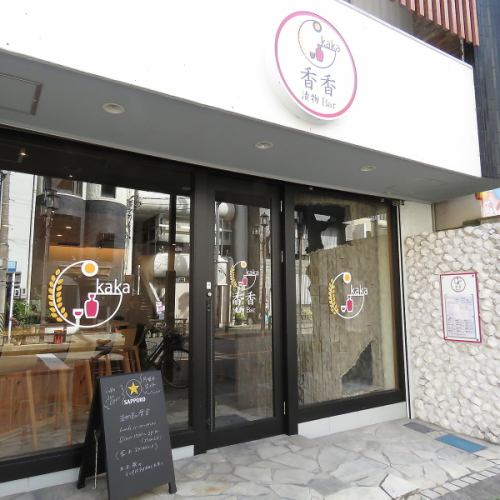 <p>[Conveniently located just a 7-minute walk from Anjo Station!] The relaxed atmosphere makes this restaurant perfect for casual dates or solo drinking! Come and enjoy delicious food and drinks!</p>