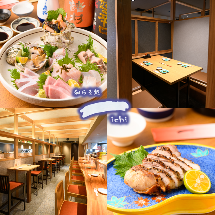 デート利用や接待、会社の飲み会にぴったりです◎店主自慢のお料理をお楽しみください