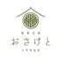個室会席 和食日和　おさけと 大門浜松町