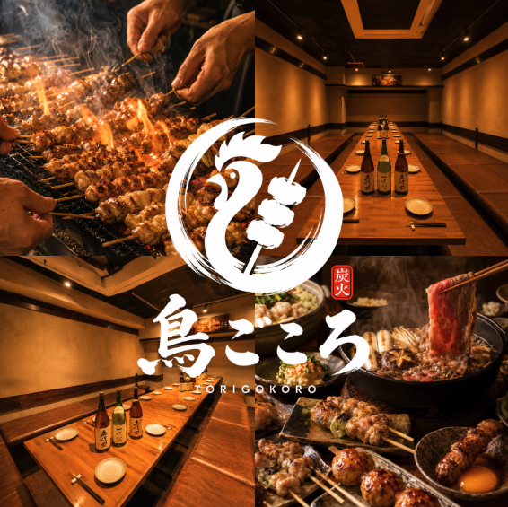 全席個室(2から100名様)×焼き鳥・肉寿司食べ放題◎宴会は幹事特典あり