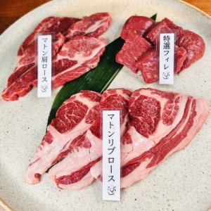 三种羊肉口味对比