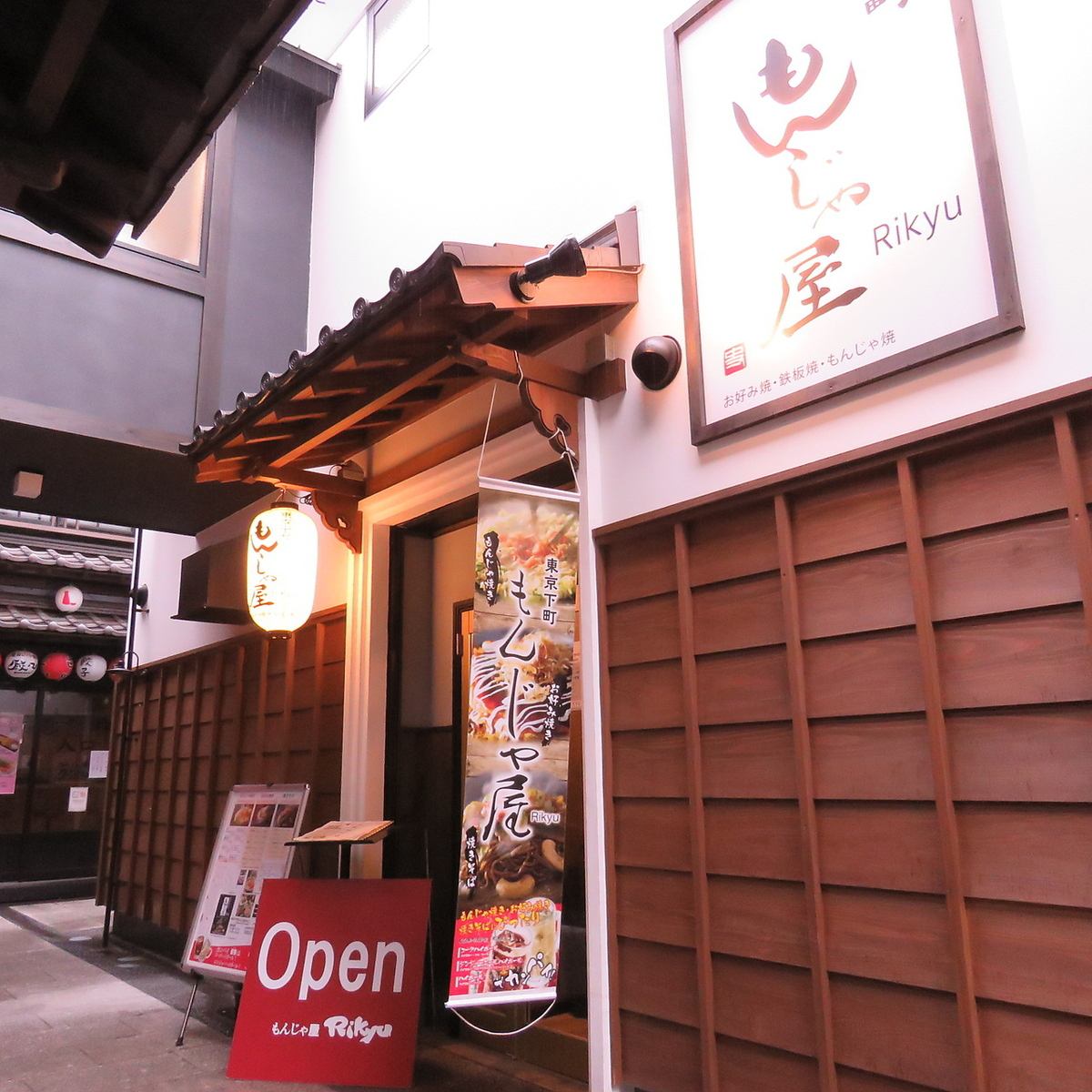 金山小町内で雰囲気も◎金山にお越しの際は是非！！