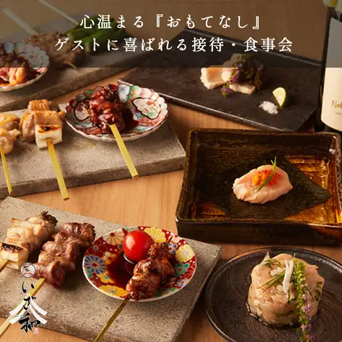 こだわりの逸品と厳選したお酒を心ゆくまでお愉しみくださいませ