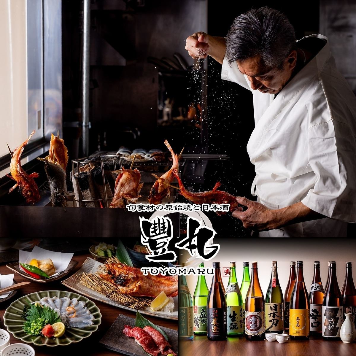 豊洲直送の原始焼きや20種類以上のプレミアム日本酒が楽しめる個室完備の人気の炉端き