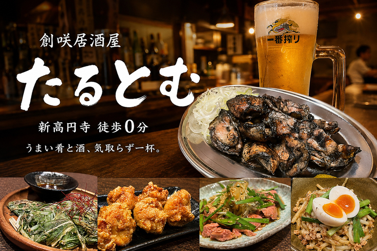 駅近で深夜まで営業☆創作料理からホッとするような家庭料理まで取り揃えております!