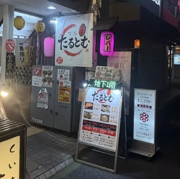 【新高円寺駅から徒歩分】駅からすぐに立地しております。駅近で集まりやすい為、普段使いはもちろん、飲み会や歓送迎会などの大型宴会にぴったりです◎毎日深夜2時まで営業しておりますので、2件目利用にもおすすめ。店内の入り口は階段下にございます。皆様のご来店を店員一同、お待ちしております。