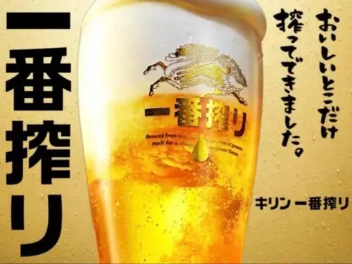 生啤酒僅售390日圓(含稅)!
