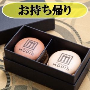 MODISマカロン[2ピース](バニラ&チョコ)箱入り