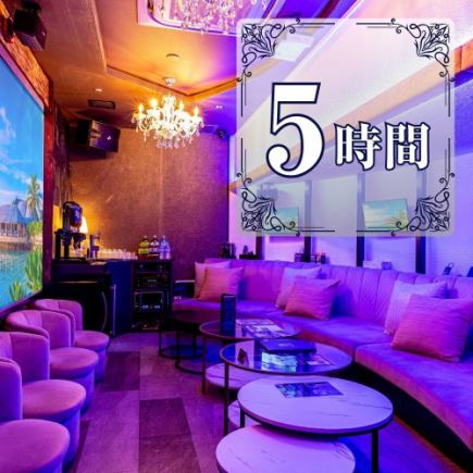 5시간 【프리미엄 동영상 능숙 팩】프리미엄 룸 확약 + 음료 무제한