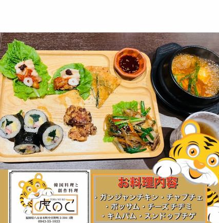 ☆예약 필요☆【런치 한정】원 플레이트 런치 ※짝수 예약 부탁드립니다.