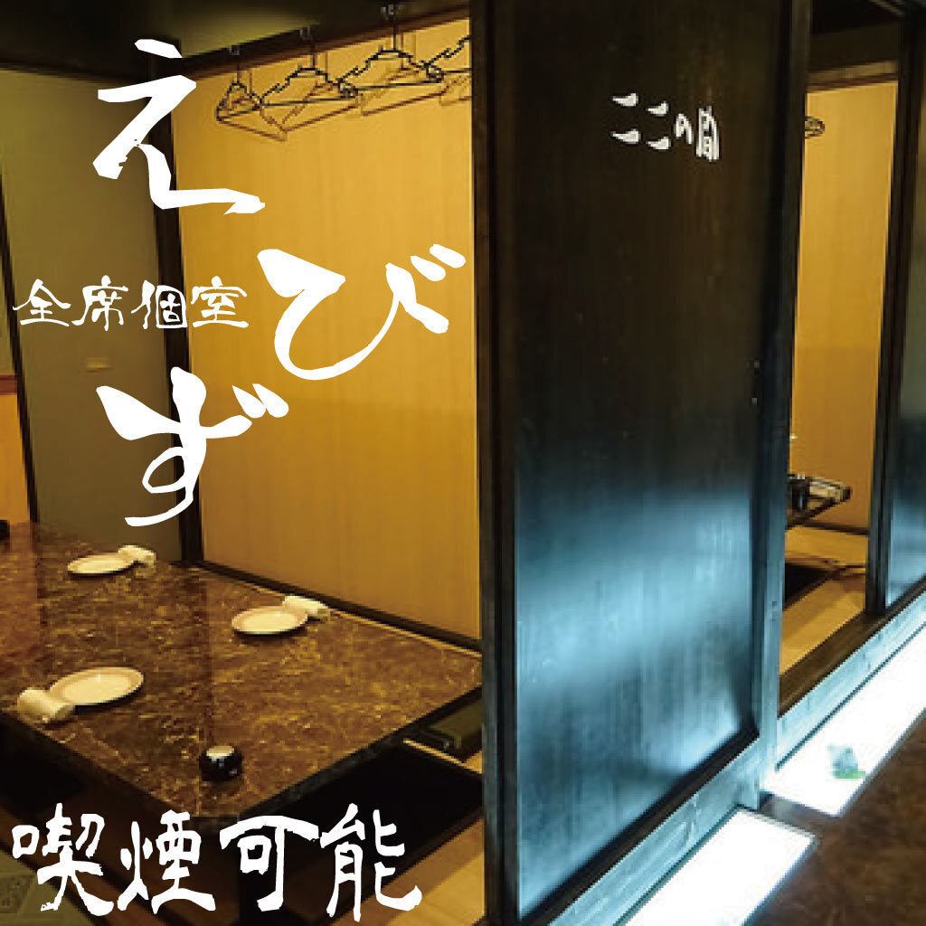 クーポン配布中！サッポロ黒ラベル【生】含む全100種類以上！飲み放題1500円