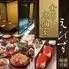 【完全個室完備】3時間飲み放題×宴会　居酒屋　えびず　新潟駅前店
