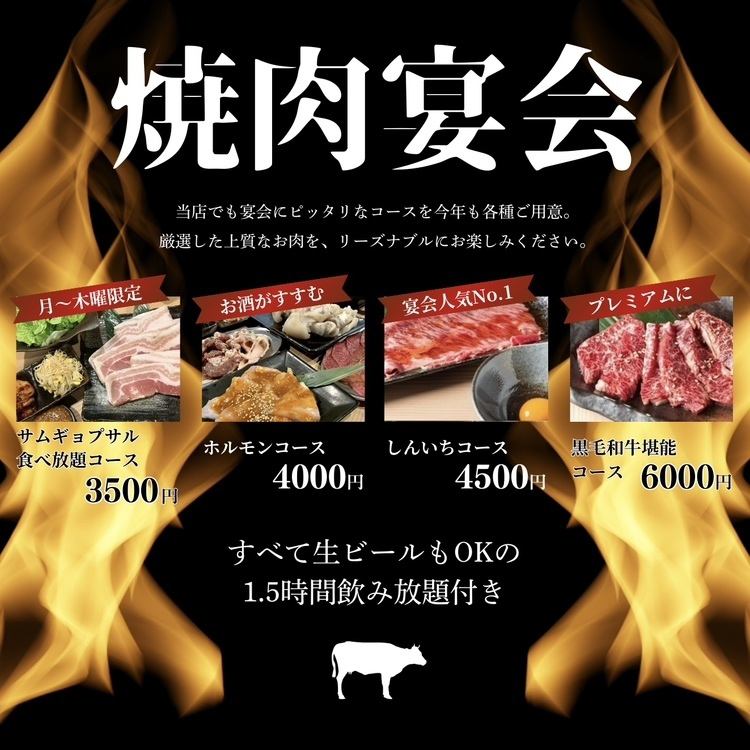 上質なお肉をカジュアルに楽しめる！各種宴会も受付中★