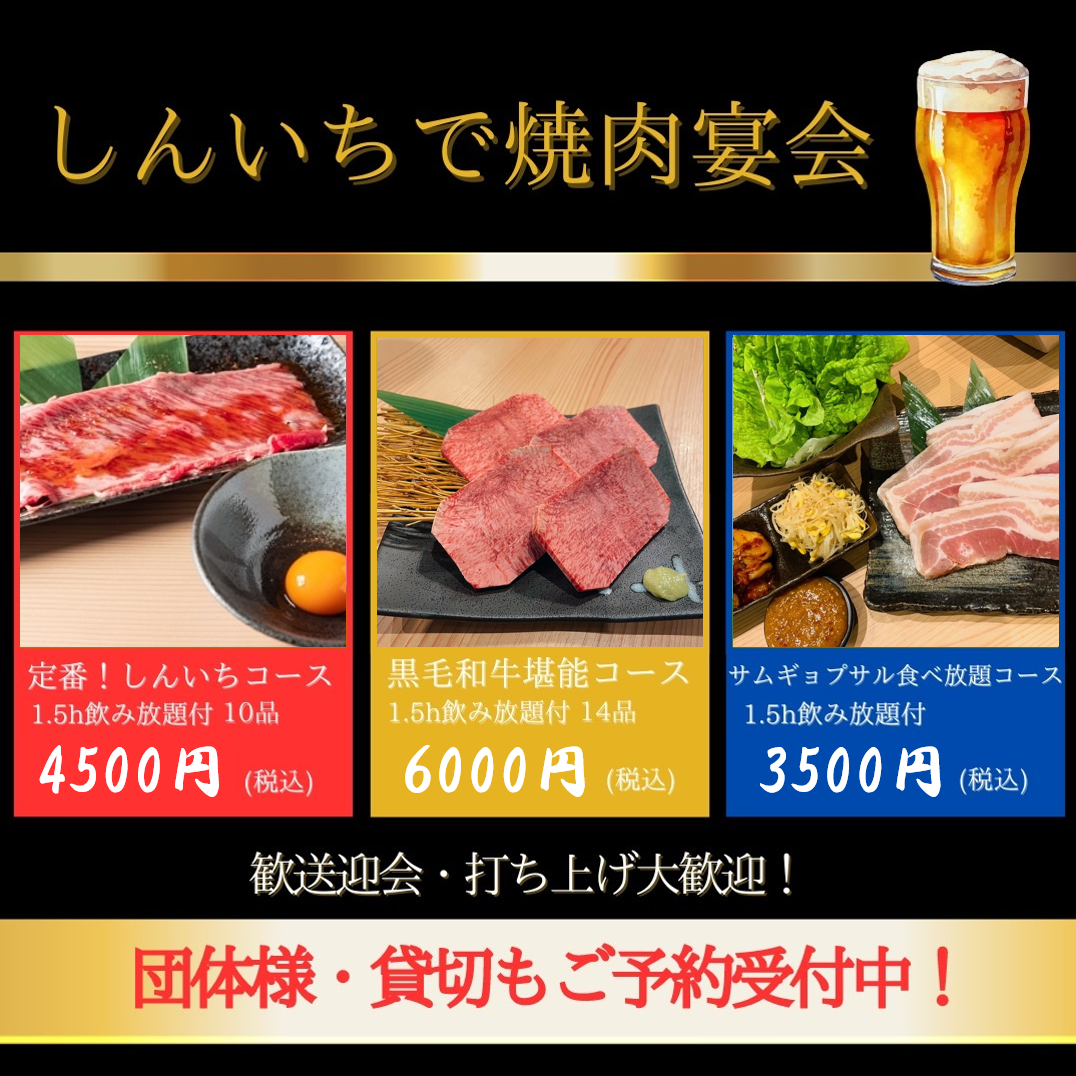 単品よりリーズナブルに◎各種焼肉コース＋飲み放題3500円より