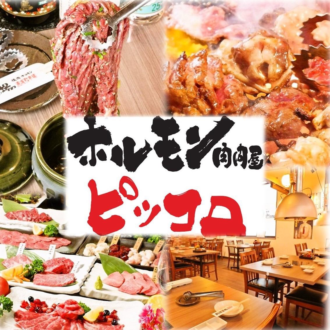 Click here for Minami Urawa Yakiniku, where you can have fun while enjoying delicious meat♪