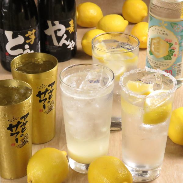 [980 yen all-you-can-drink after 21:00!] <Taru High Club Lemon Sour> <Sour! > <Potato Lemon Sour> <Fresh Lemon Sour>