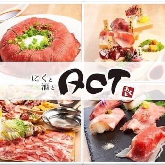 [OK on the day! ACT after-party course with meat sushi from 21:00] 120 minutes all-you-can-drink, 4 dishes, 3500 yen → 3000 yen