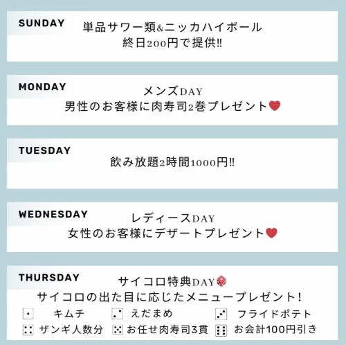 Events held on Sundays to Thursdays