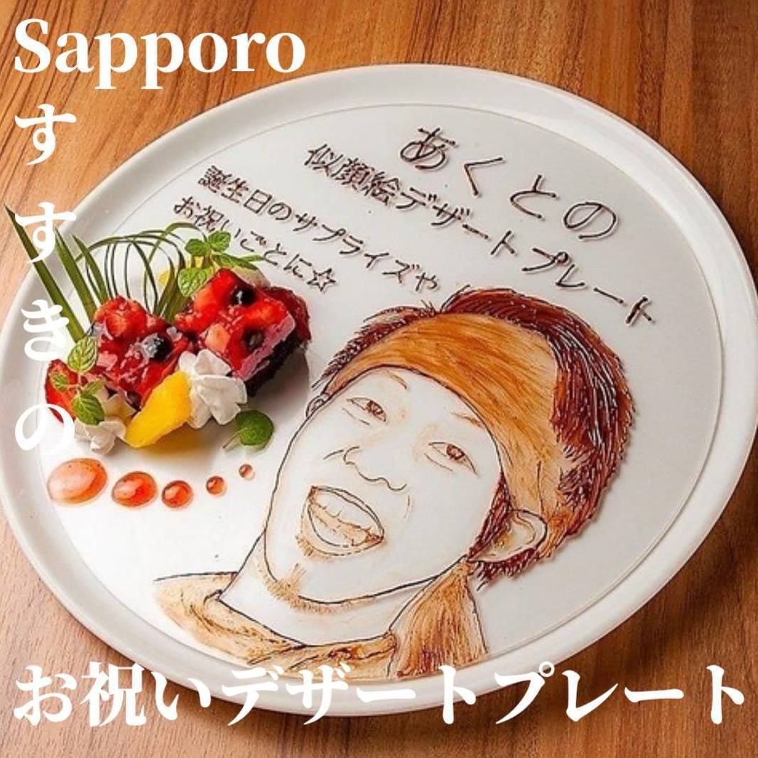 大好評のデザートプレート！詳しくはクーポンページにて♪