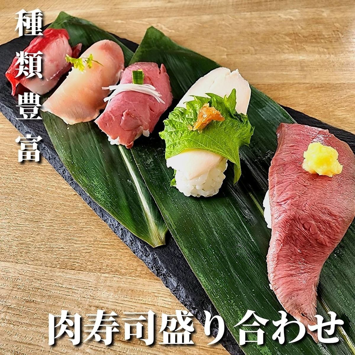 リピーター続出の肉寿司は目の前で炙ってご提供♪一貫～注文OK!!
