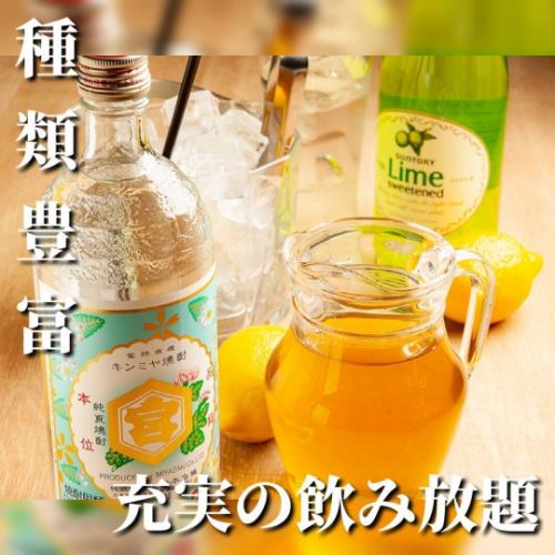 <p>【120分飲み放題1980円！】サッポロクラシックをはじめとした定番のビールからサワー・酎ハイ・カクテルなど計40種類以上の飲み放題メニューをご用意♪</p>