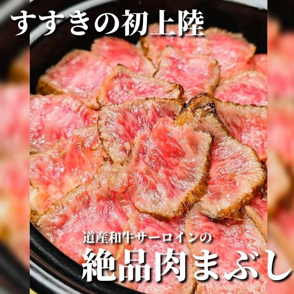 看板メニュー★肉まぶし