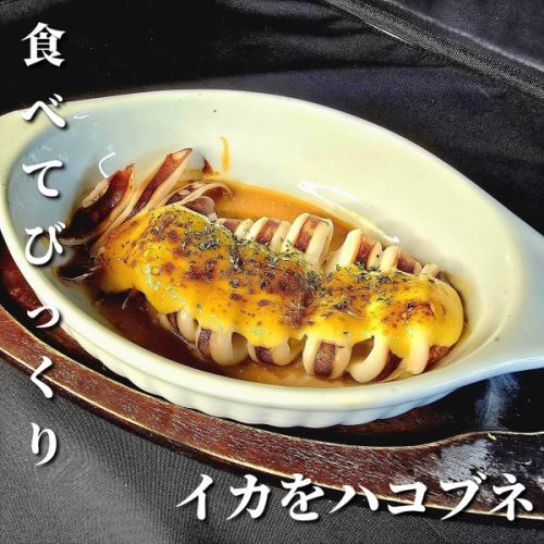 イカをはこぶね