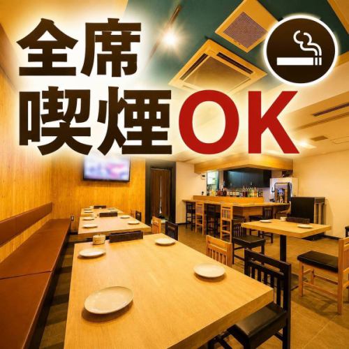 【允许吸烟】营业至午夜！