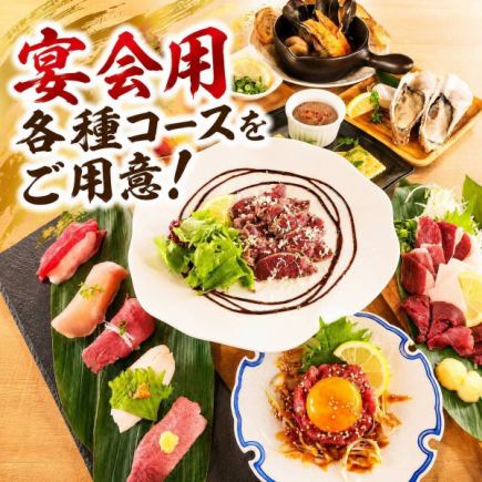 免费赠送餐盘！！【ACT生肉料理】120分钟畅饮 5000日元 → 4500日元