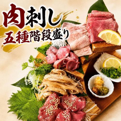 五种生肉刺身，盛放在多层托盘上